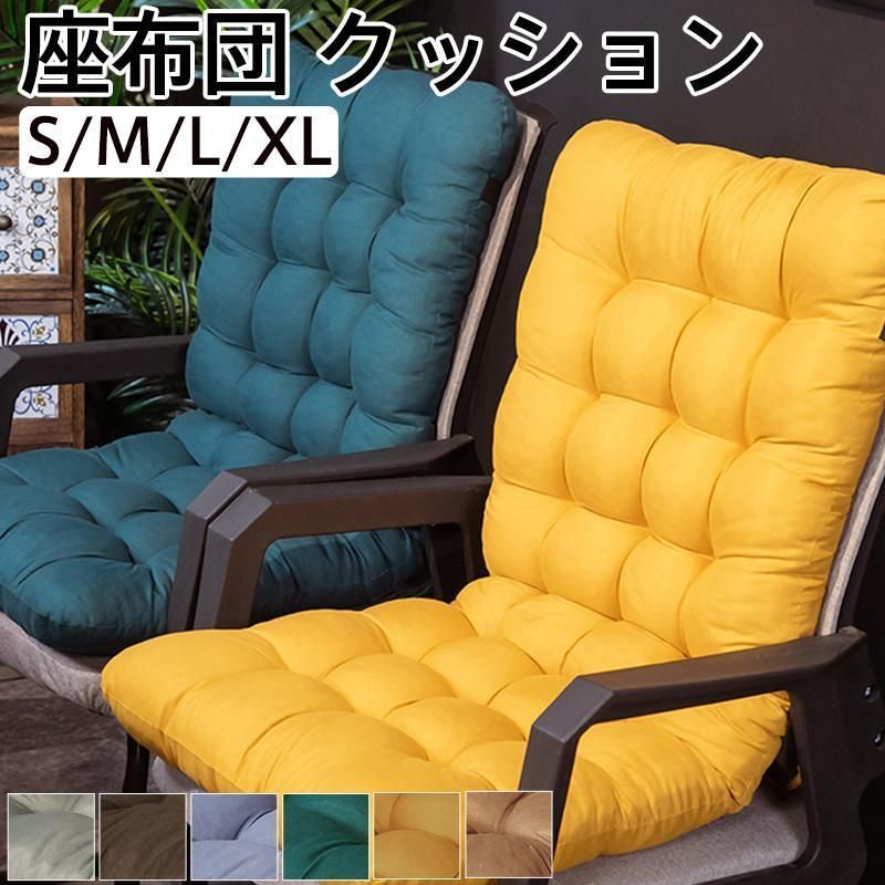 2点 で300円オフ 座布団 クッション 長座布団 椅子用 洗える 厚手 ごろ寝マット シートクッション 高反発 座面 背もたれ 紐付き 長方