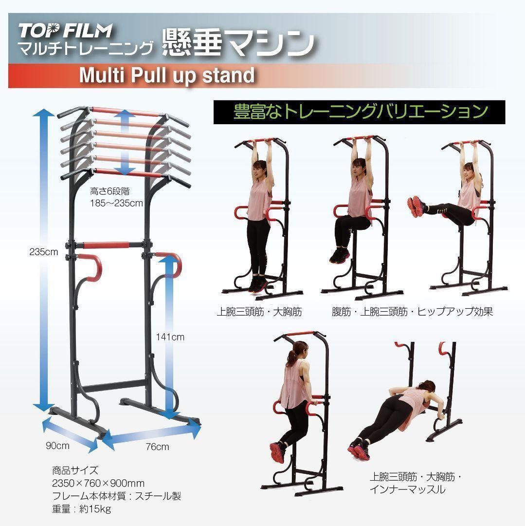 ぶら下がり健康器 チンニングスタンド 懸垂マシン 耐荷重180kg レッド