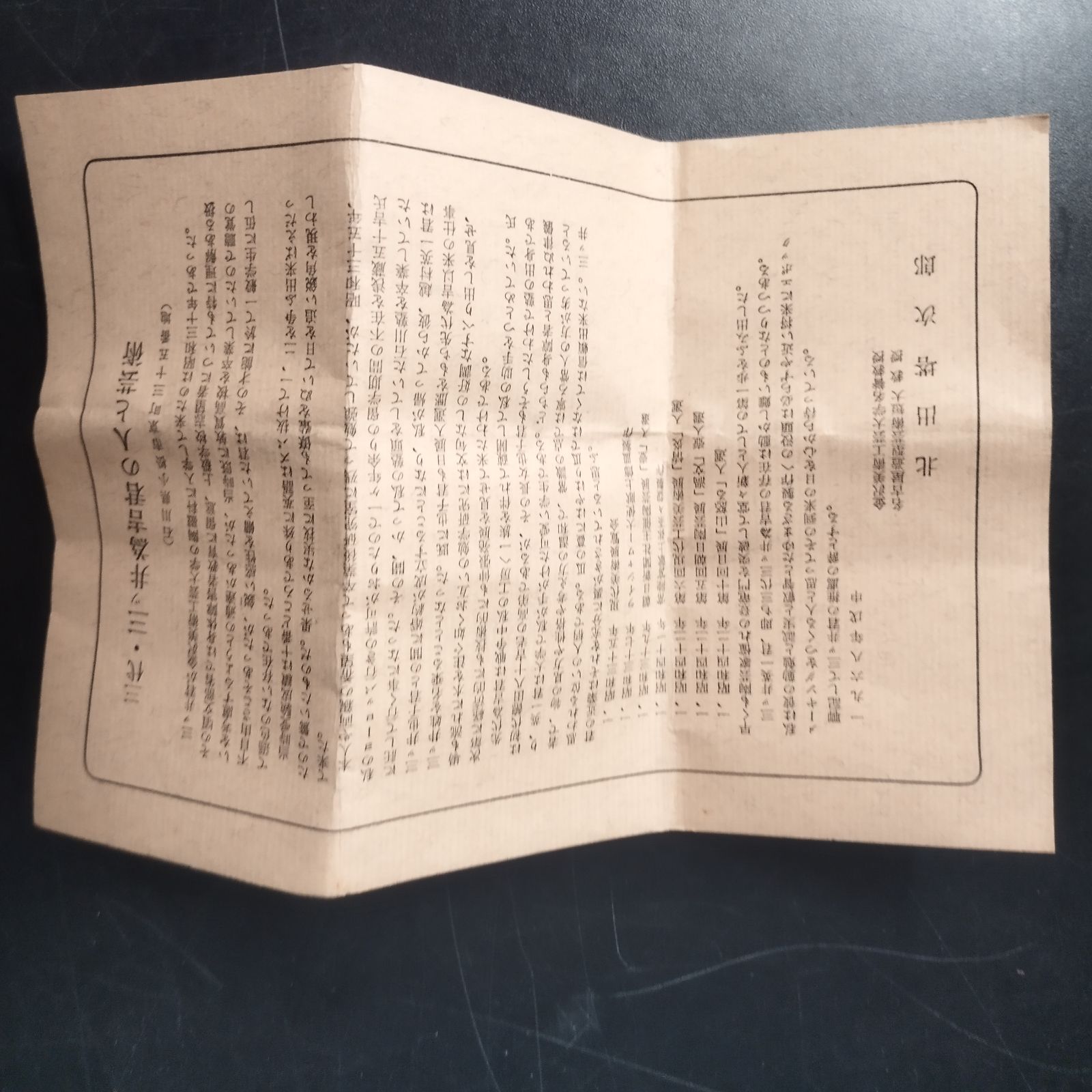 骨董品