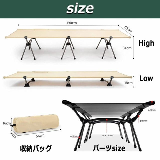 キャンプ コット 折りたたみ 2WAY アウトドアベッド 軽量 ハイ/ロー