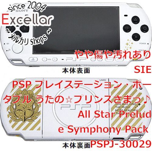 SONY PSP うたの プリンスさまっ♪ All Star Prelude Symphony Pack