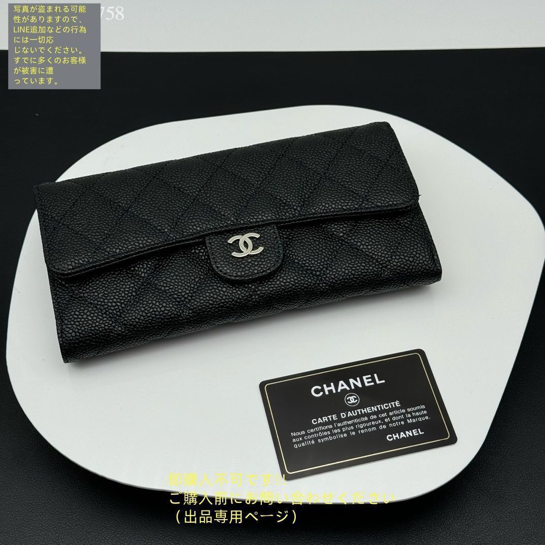 【超希少】CHANEL ミニマル ウォレット 長財布 新品 希少 CHANEL シャネル ウォレット 長財布 小銭入れ - メルカリ
