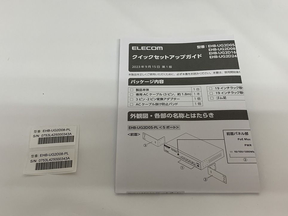 スイッチングハブ レイヤー2