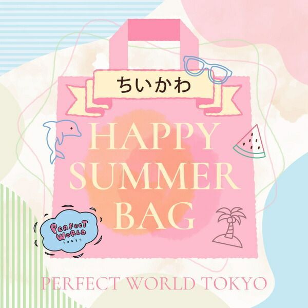 数量限定】 ちいかわ SUMMER HAPPY BAG 2025(ハッピーバッグ) 【公式通販】