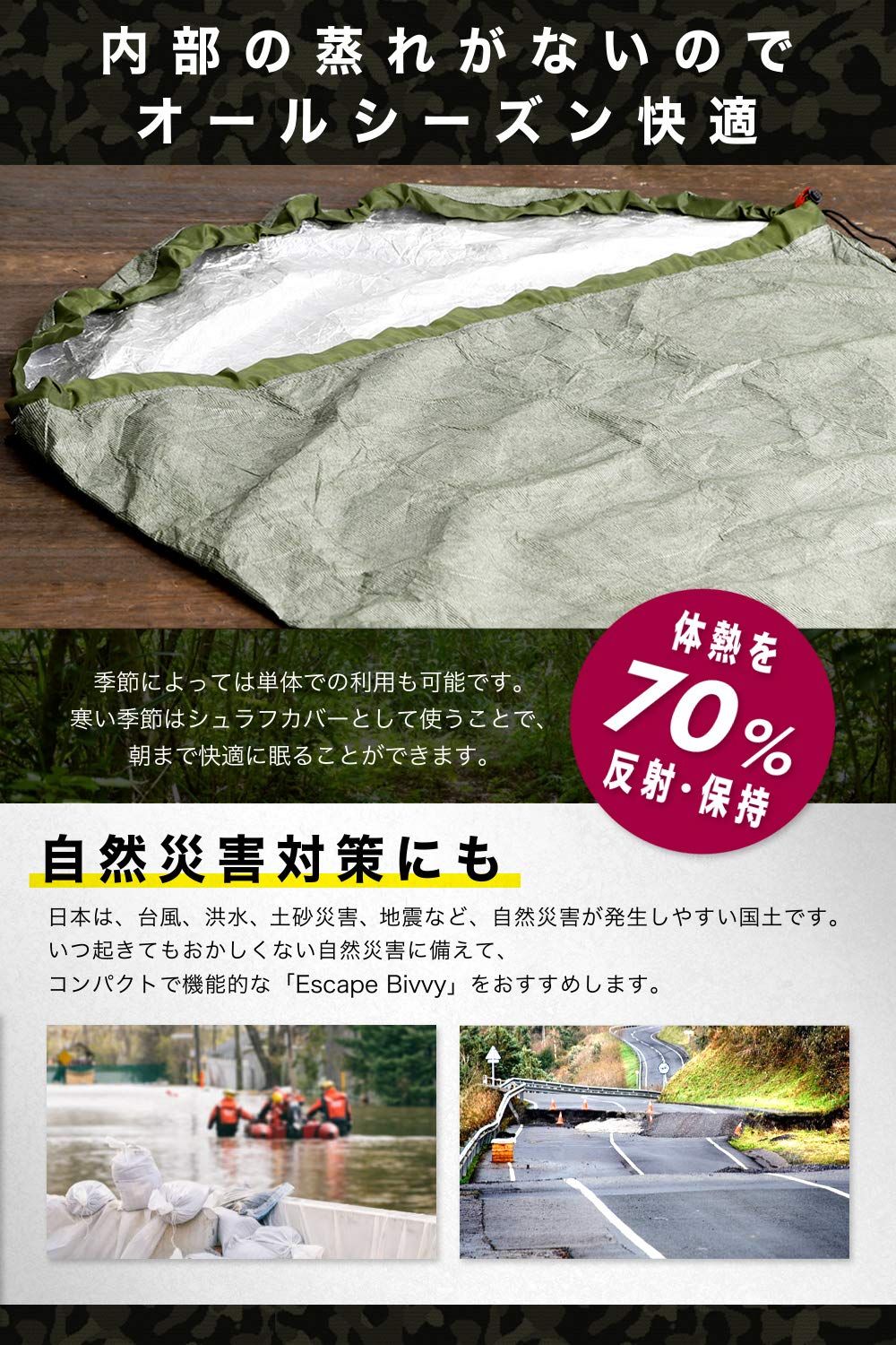 エスケーププロヴィヴィ SOL エスケーププロヴィヴィ escape pro vivi