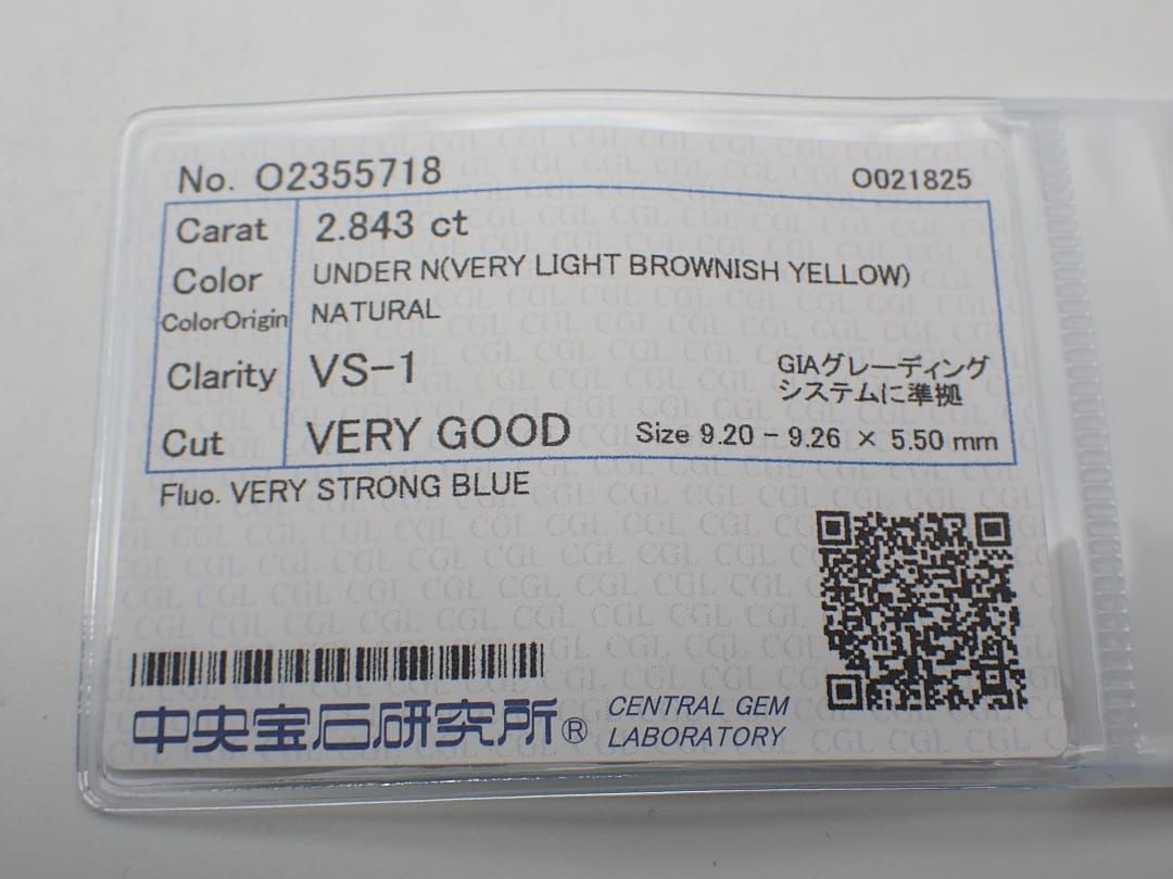 ダイヤモンドルース 2.843ct VERY LIGHT BROWNISH YELLOWカラー SI-1  