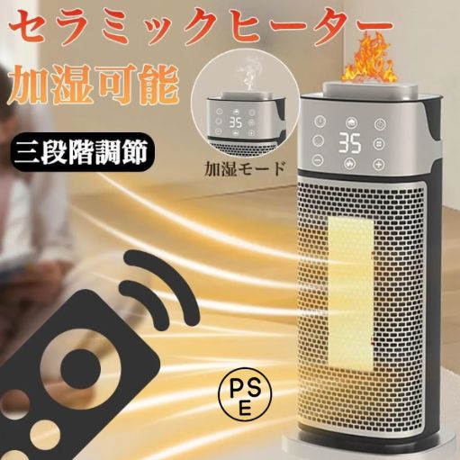 セラミックヒーター 速暖 首振り 冷暖兼用 省エネ ヒーター ファンヒーター 足元ヒーター 3段階調節 温冷風扇 自動首振り 暖房 おしゃれ 2025