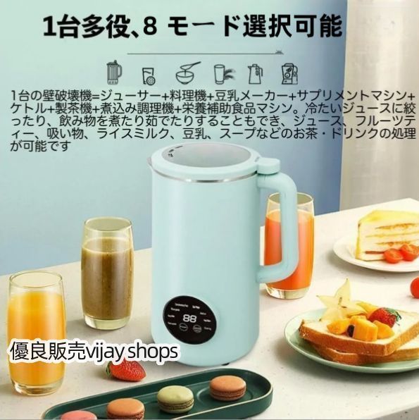 【未使用】豆乳メーカー Amazon | 豆乳メーカー 日本語版 900ML 4～5人 豆乳機 ジュース
