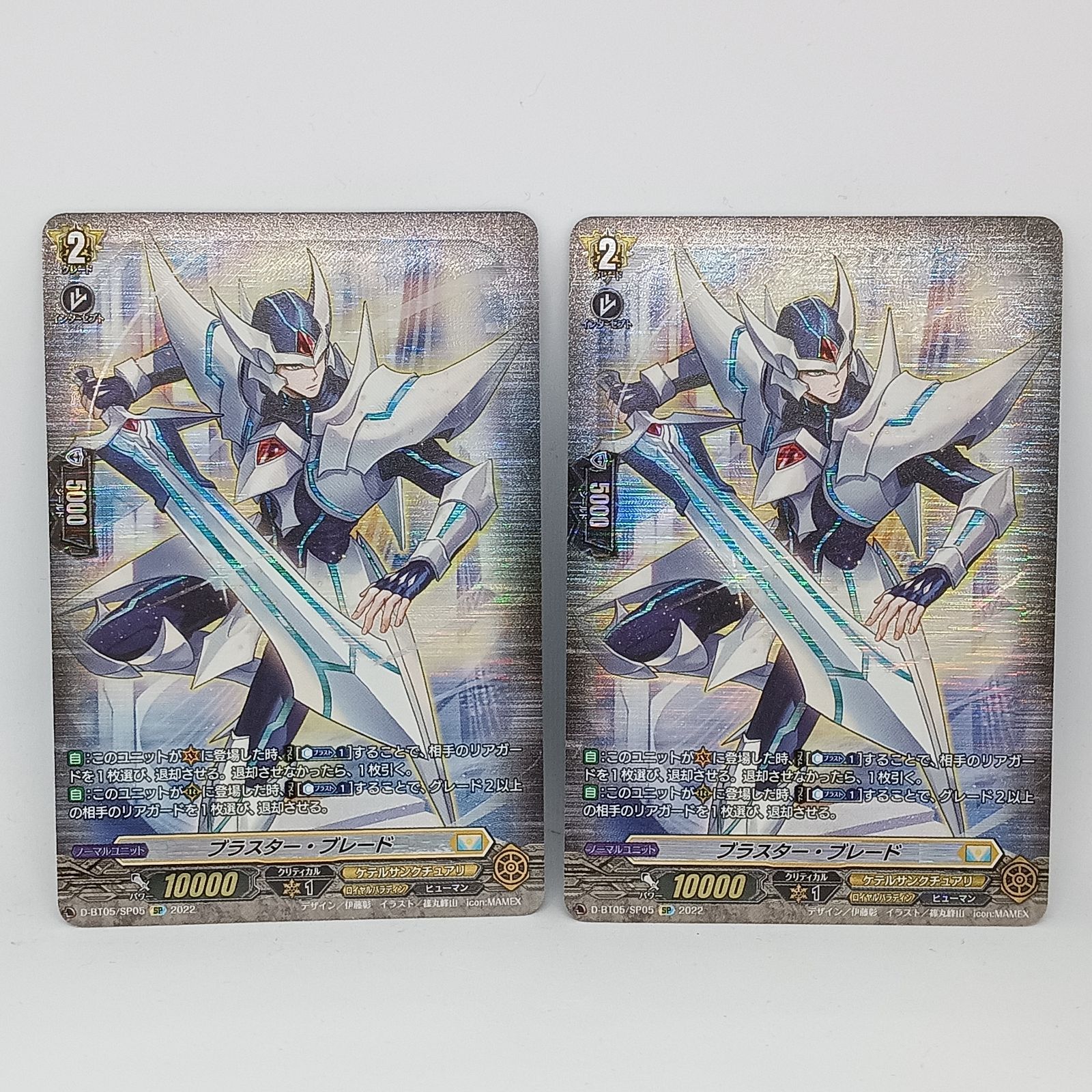 スペシャルシリーズ第2弾「スタートデッキ ブラスター・ブレード