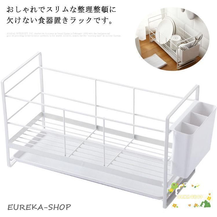 スタンド ディッシュラック スリム 水切りトレー ディッシュラック 水切りラック 乾燥 水が流れる 水切りプレート スチール 抗菌 皿立て 箸