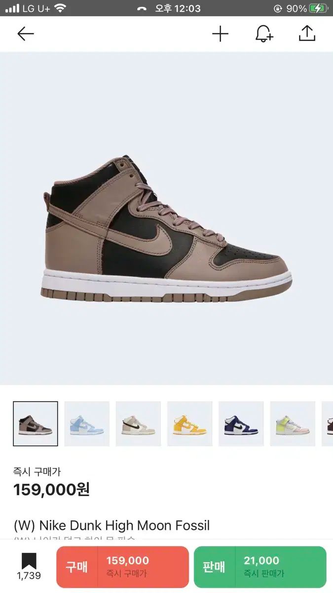 【雷市場（ポンジャン）商品韓国直送】NIKE(ナイキ) ダンクハイ ムーンファッスル W245