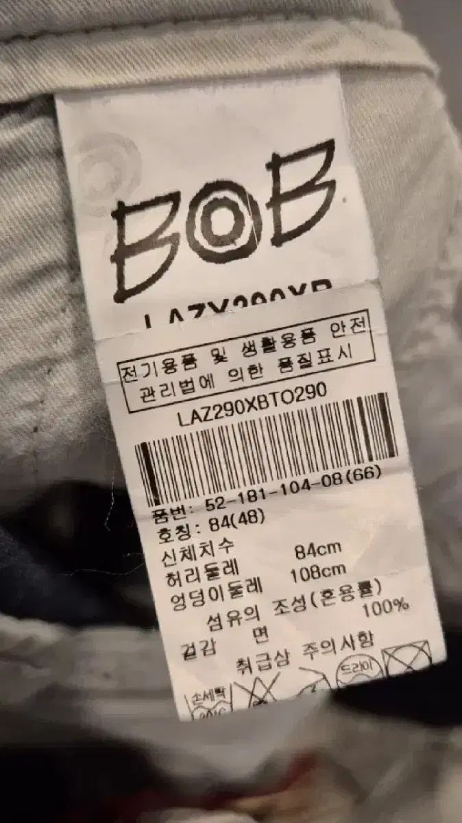 BOB ヘッジされた