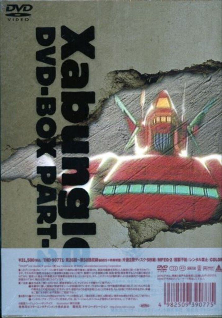 DVD-BOX 2