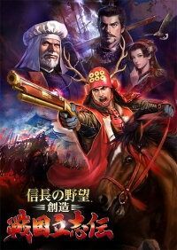 GAMECITY 信長の野望 創造 戦国立志伝 PS4 TREASURE BOX にさらにビックな特典がついた セット