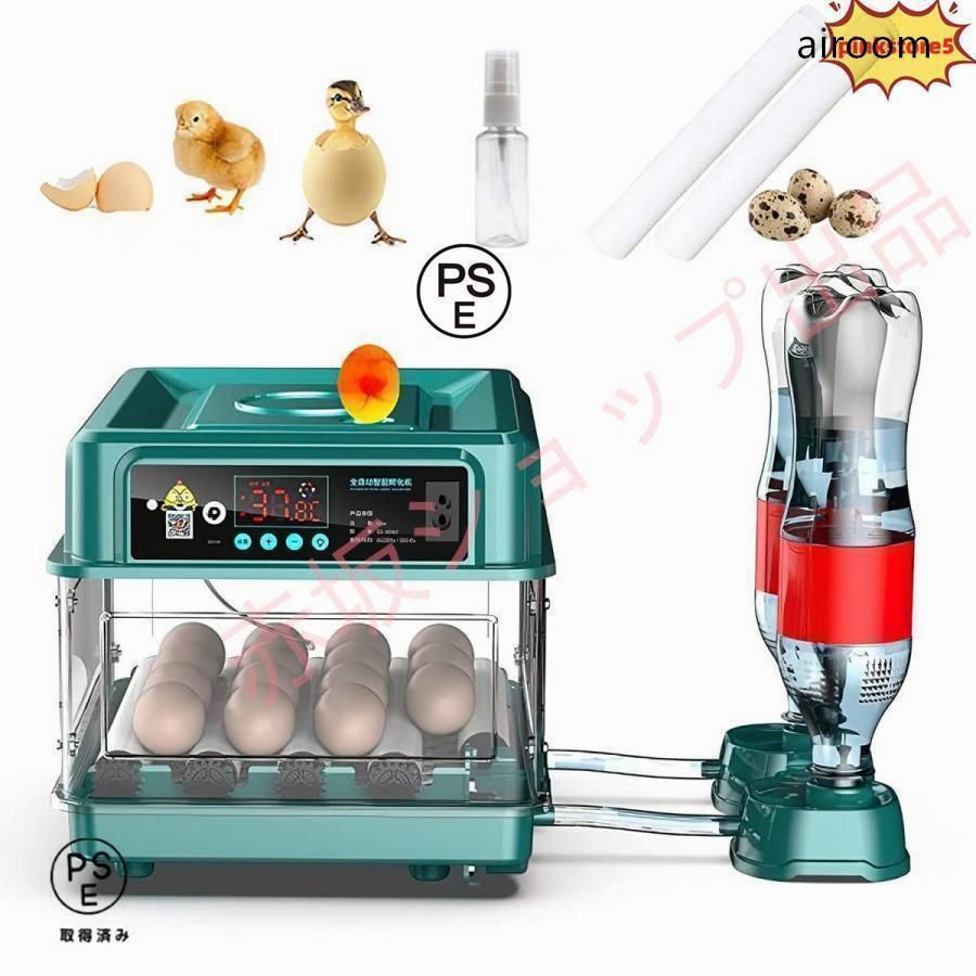 最新自動孵卵器 インキュベーター 恒温器 鳥類 ふ卵器 孵化器 自動転卵式 アヒル 鶏卵 アヒル うずら 恒温孵化器