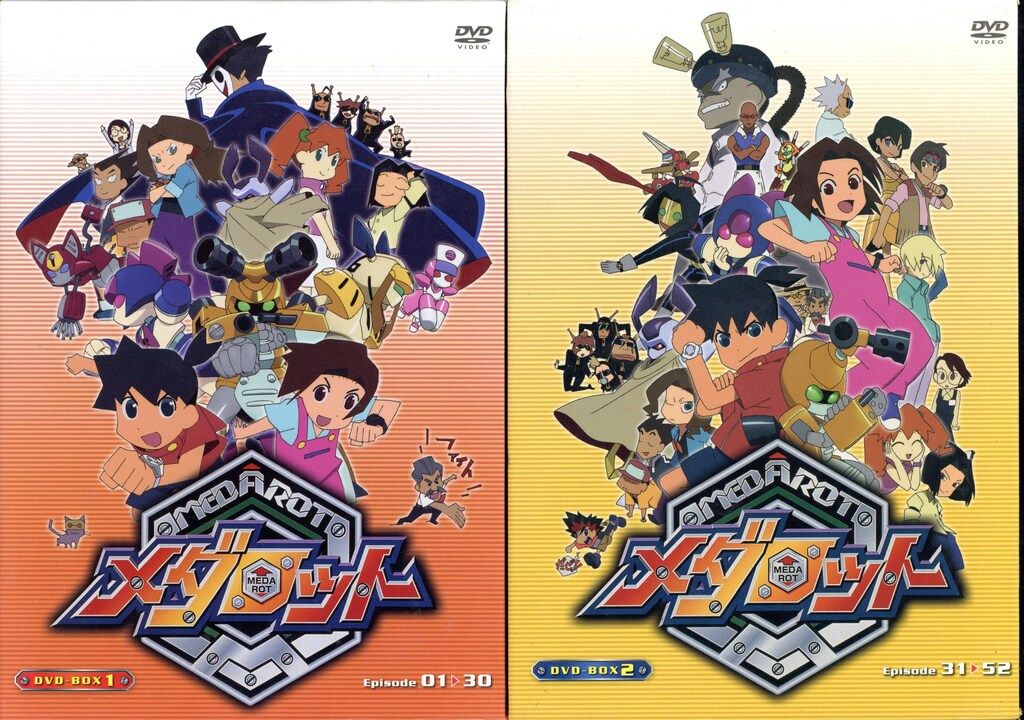 アニメDVD メダロット DVD-BOX 全2巻 セット - メルカリ