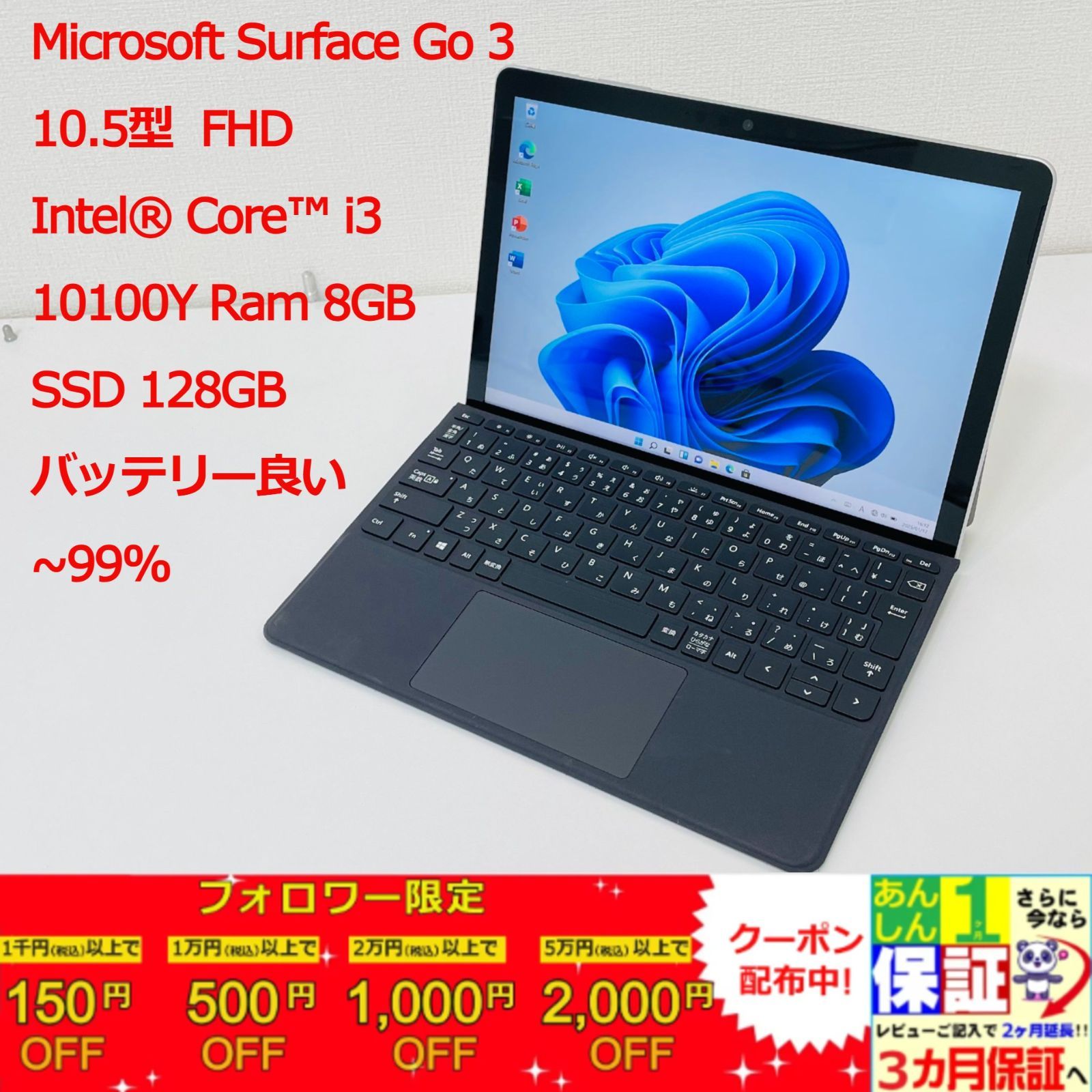 Windowsタブレット本体 Surface Go3 LTE Core i3 SSD 128GB Windowsタブレット本体 Microsoft Surface Go3 i3/8G/128G/LTE