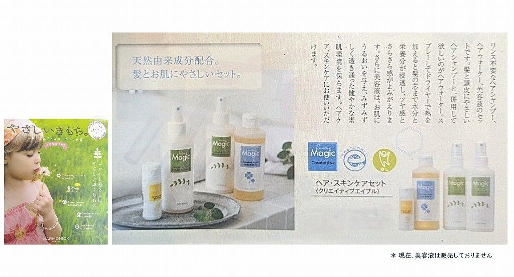 大人気 クリエイティブ エイブル 400ml 詰め替え用 ベリー(ヘアシャンプー) クリエイティブ エイブル(ヘアウォーター)詰替用 500ml×2個セット ヘアケア