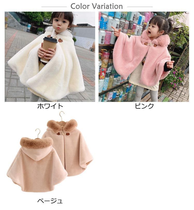 ポンチョ 子ども キッズ もこもこ 防寒 子どもマント アウター 子供ポンチョ 子供用 コート 子供 ケープ 七五三 子供用 フード付き コート 楽天市場】ポンチョ 子供 コート ケープ キッズ ポンチョ キッズ