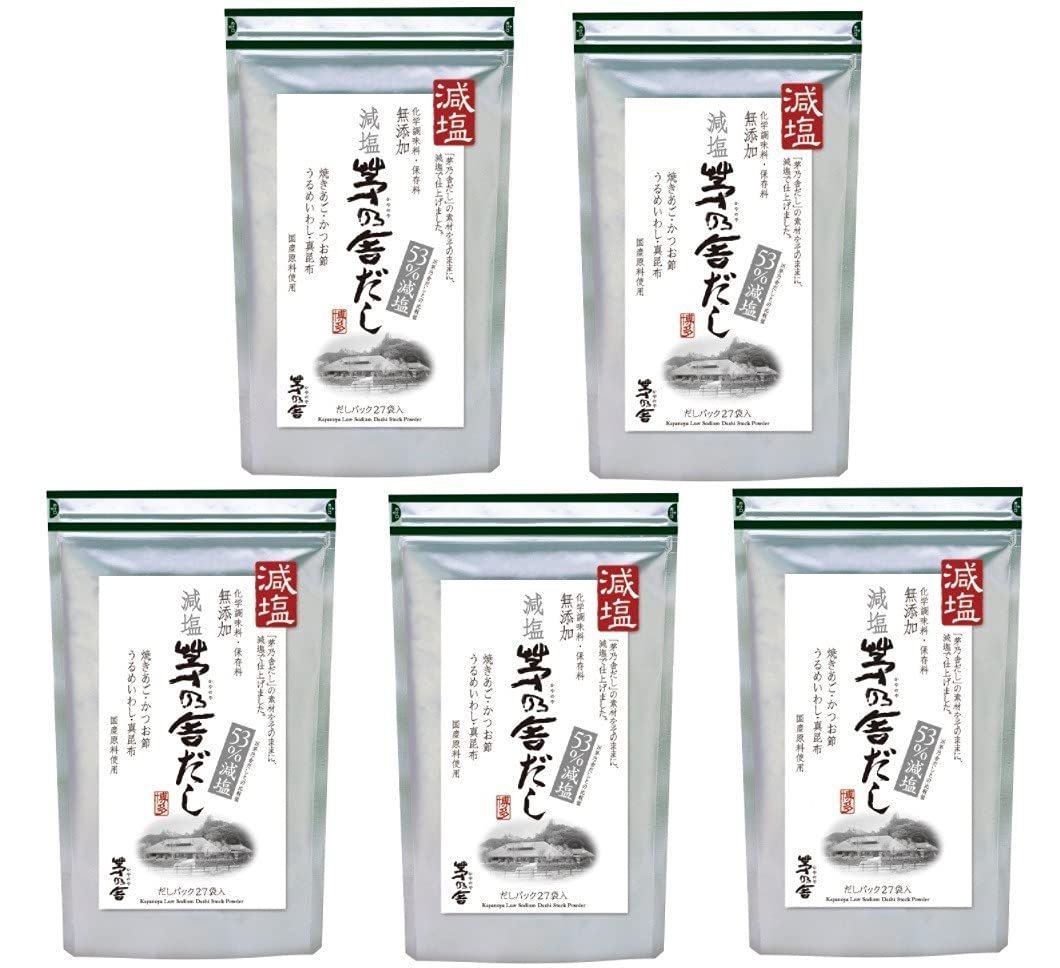 減塩 茅乃舎だし 8g 茅乃舎 × 27袋5個パック