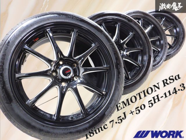 美品】 WORK ワーク EMOTION RSα 18インチ 7.5J +50 PCD114.3 美品】 WORK ワーク EMOTION RSα 18インチ 7.5J +50 PCD114.3