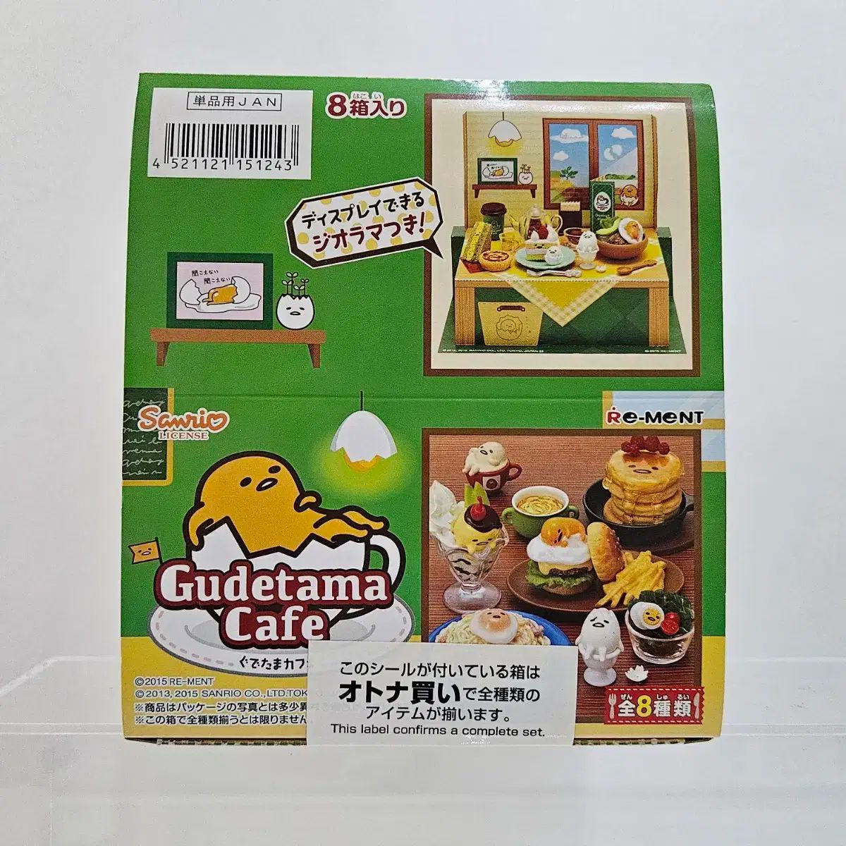 リーメント ぐでたま カフェ 未開封 8 種 フルセット - メルカリ