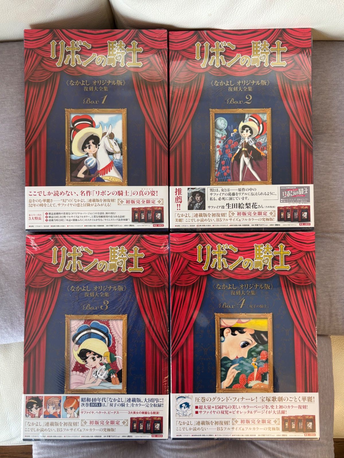 未読品なかよし復刻版　リボンの騎士　シュリンク付 未読品なかよし復刻版リボンの騎士シュリンク付