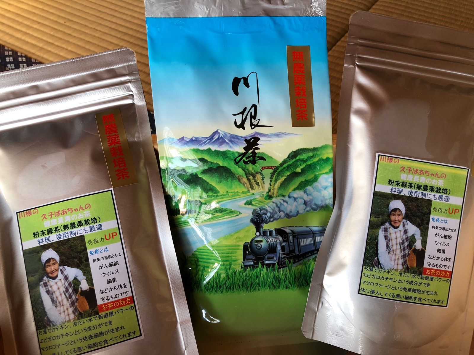 無農薬栽培の粉末緑茶　100g×1袋 久子ばあちゃんので健康長寿のお茶　静岡茶