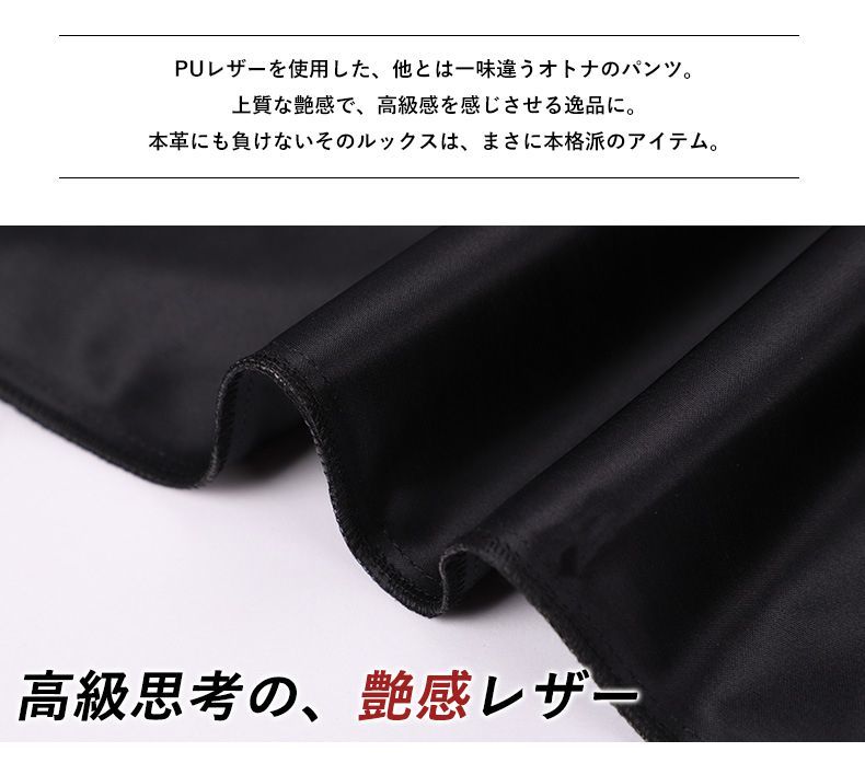 レザーパンツ メンズ 未使用 革パン メンズボトム レザパン