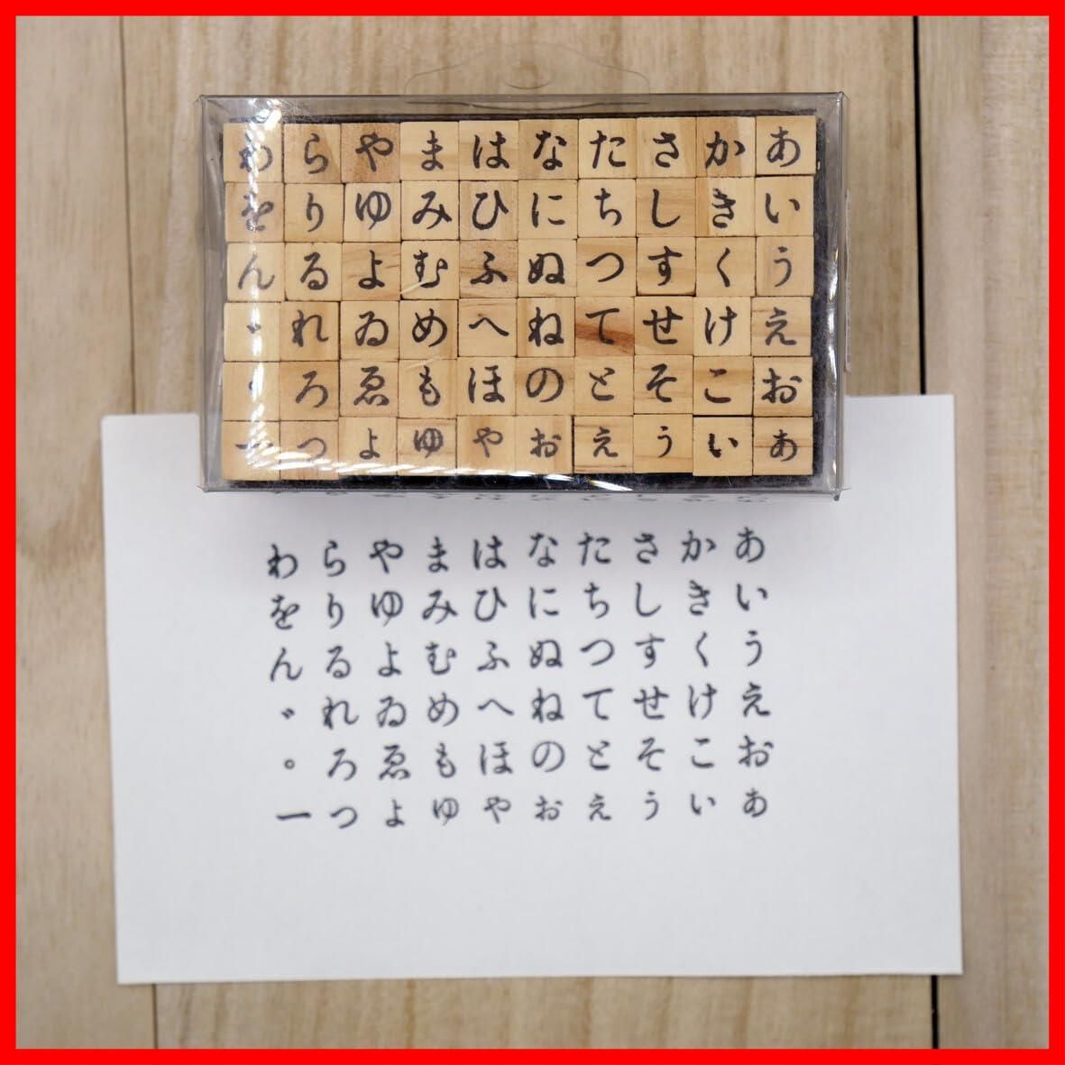 迅速発送】ウッドスタンプ ひらがな 60種類 木製 手帳 スケジュール帳