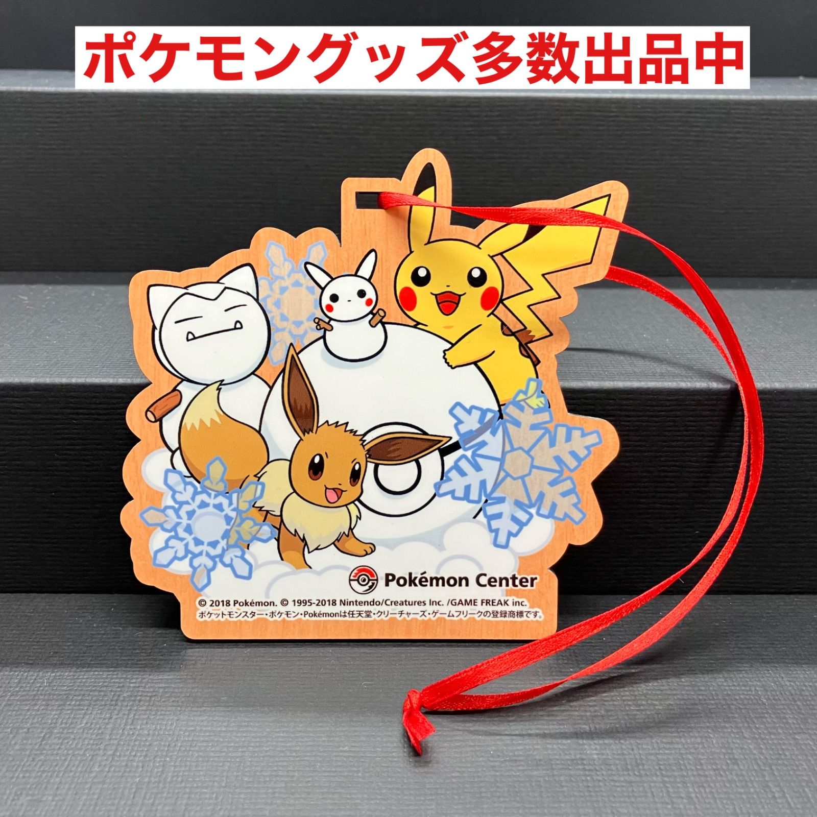 ポケモン ぬいぐるみ まとめ売り ポケモンセンター ピカチュウ