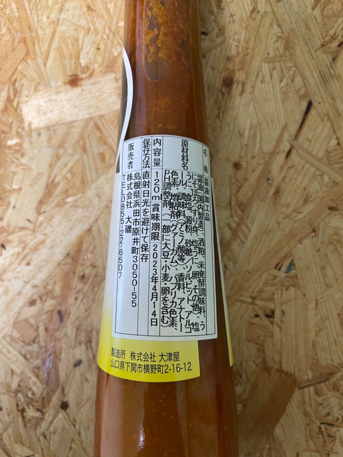 メルカリShops - 雲丹醤油 うに醤油 120ml ウニ TKG 卵かけご飯 お取り寄せ ギフト