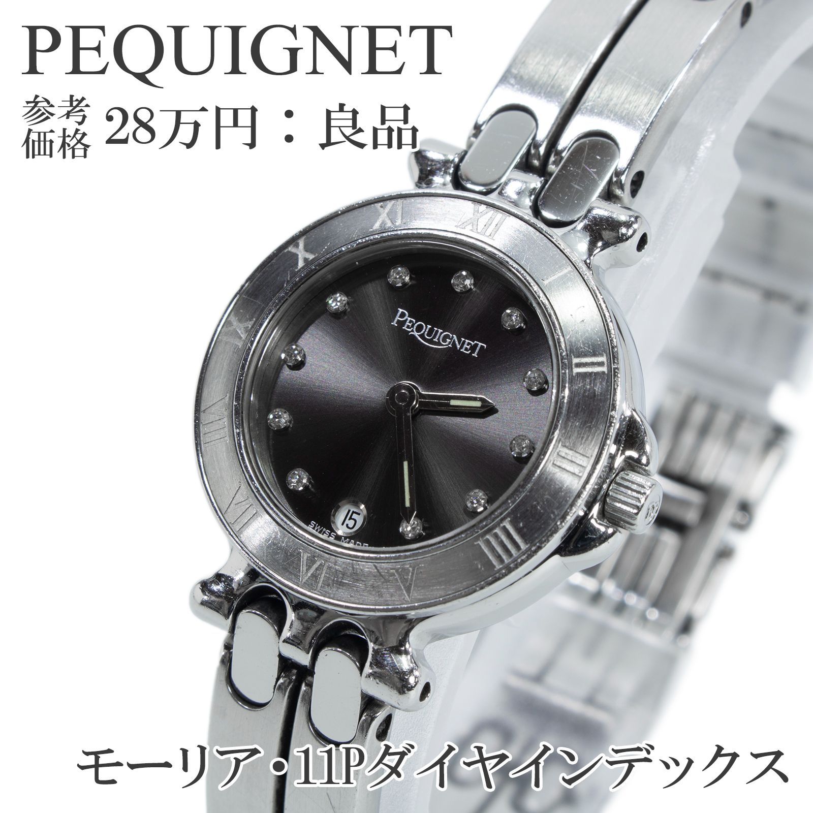 美品 ペキネ モーリア PEQUIGNET MOOREA 腕時計 レディース 美品 ペキネ モーリア PEQUIGNET MOOREA 腕時計 レディース