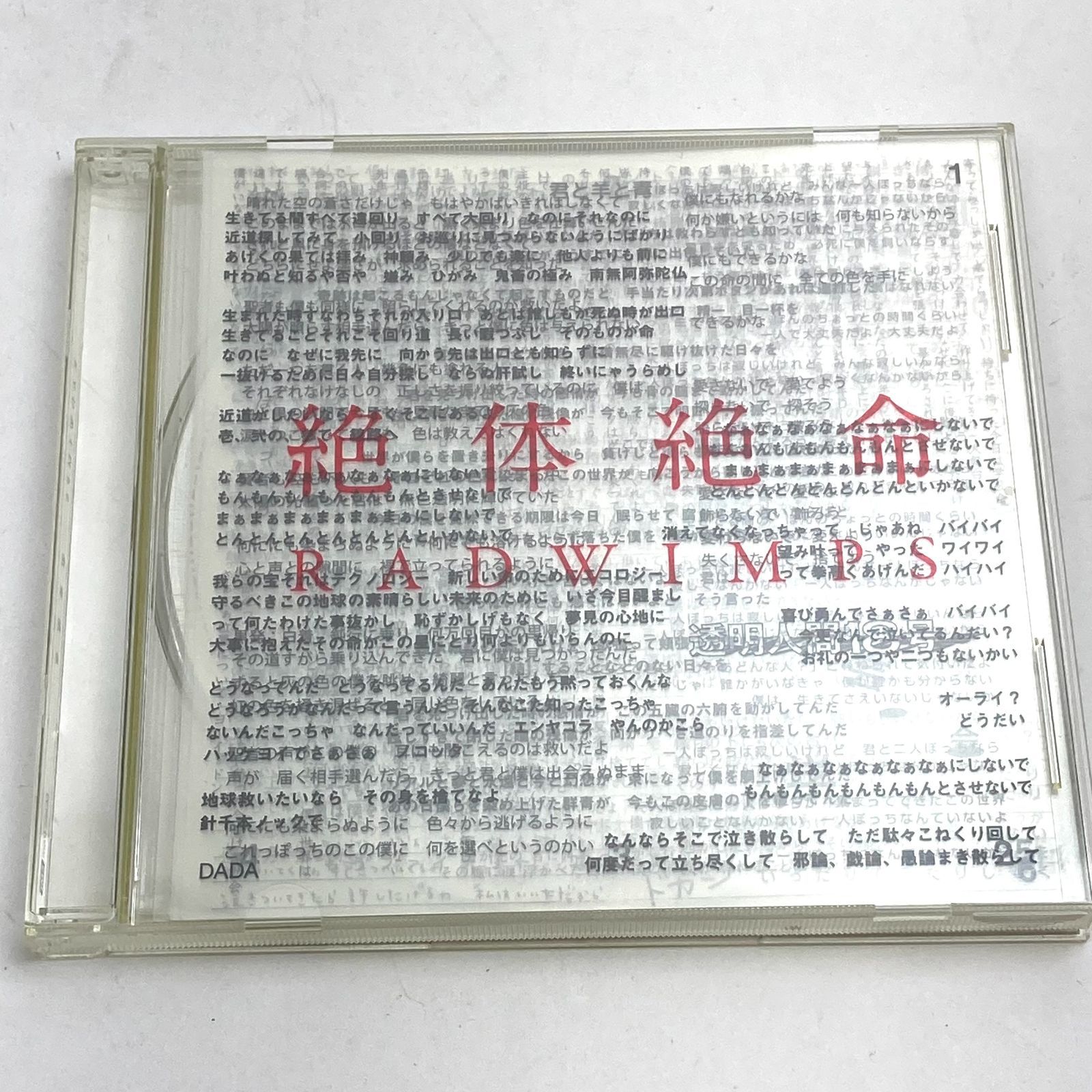 森*様 RRADWIMPS CD、DVD まとめ売り radwimps CD DVD まとめ売り - メルカリ