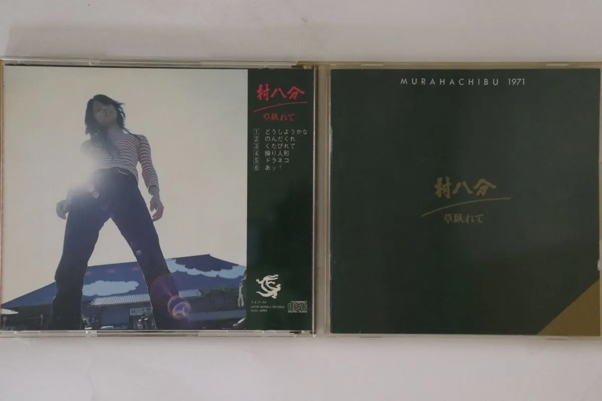 2026年最新】村八分 boxの人気アイテム - メルカリ