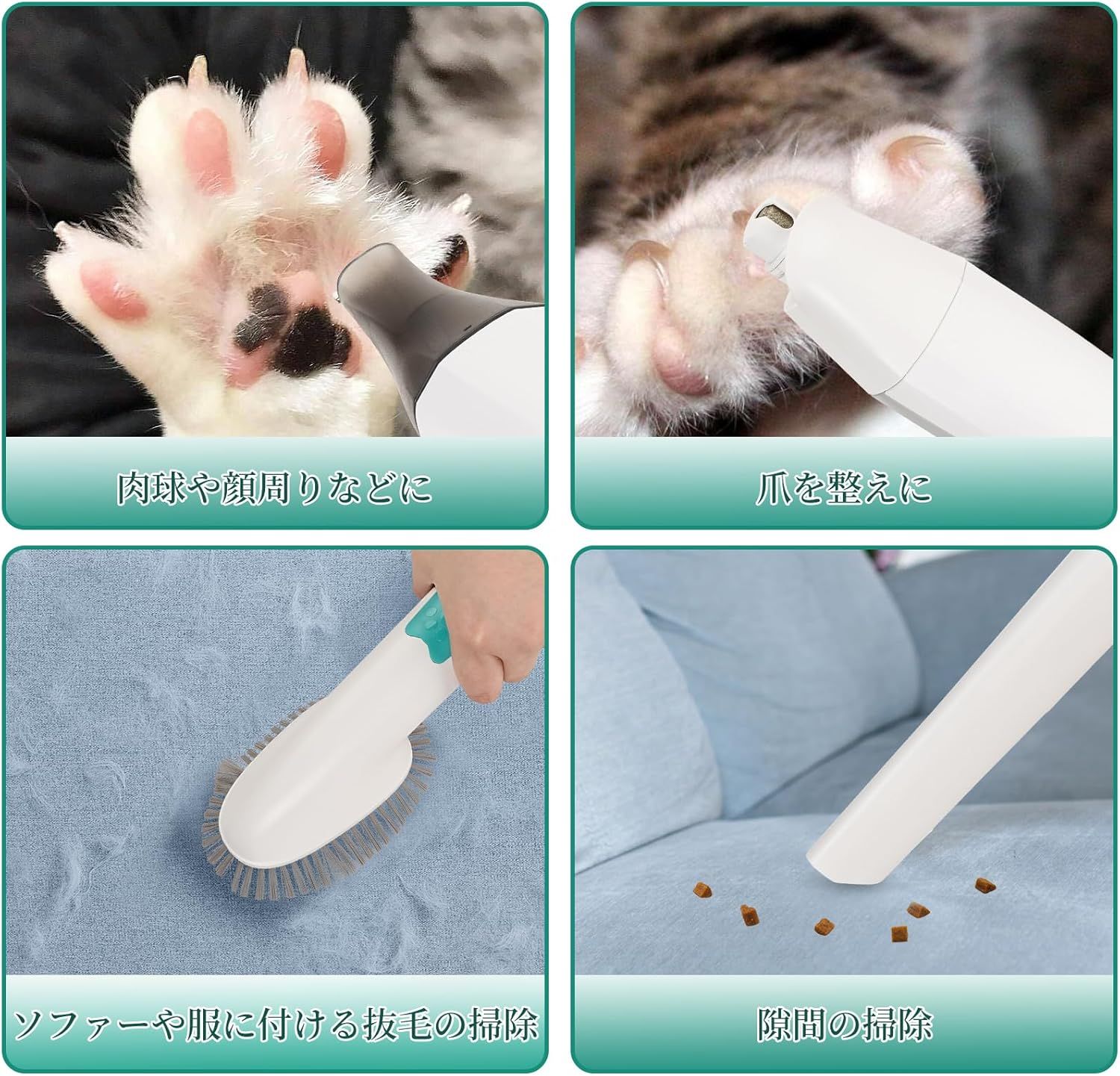 ペット用掃除機