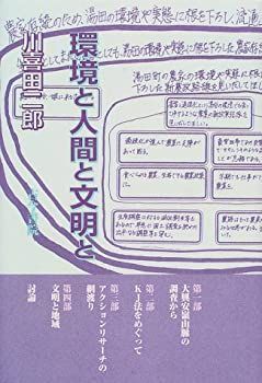 中古】 日本文学英訳分析セミナ-: なぜこのように訳したのか日本文学