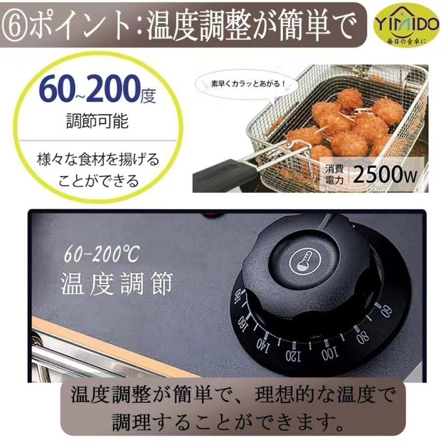 電気フライヤー 8L 卓上フライヤー 巻込み 揚げ物器 ミニフライヤー 