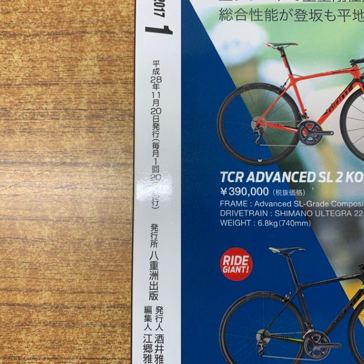 コンプ12冊セット【サイクルスポーツ】1978年1月号〜1978年12月号 コンプ12冊セット【サイクルスポーツ】1978年1月号〜1978年12月号