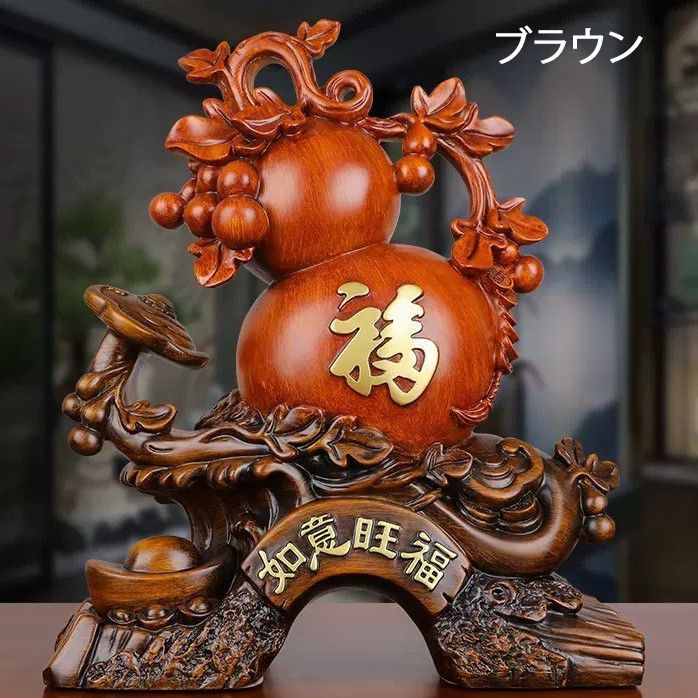 インテリア玄関 ひょうたん 置物 縁起物 瓢箪 オブジェ 置物