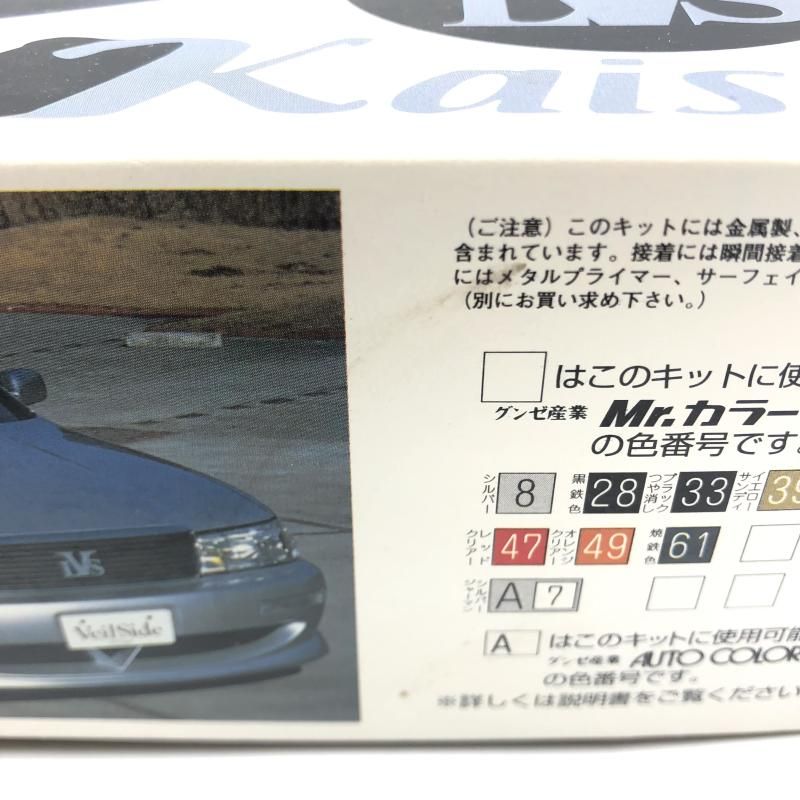 ﾌｼﾞﾐ 1/24 ｳﾞｪｲﾙｻｲﾄﾞ ｾﾙｼｵ・ｶｲｻﾞｰ 未組立品 ｽｹｰﾙﾌﾟﾗﾓﾃﾞﾙ[13]-最
