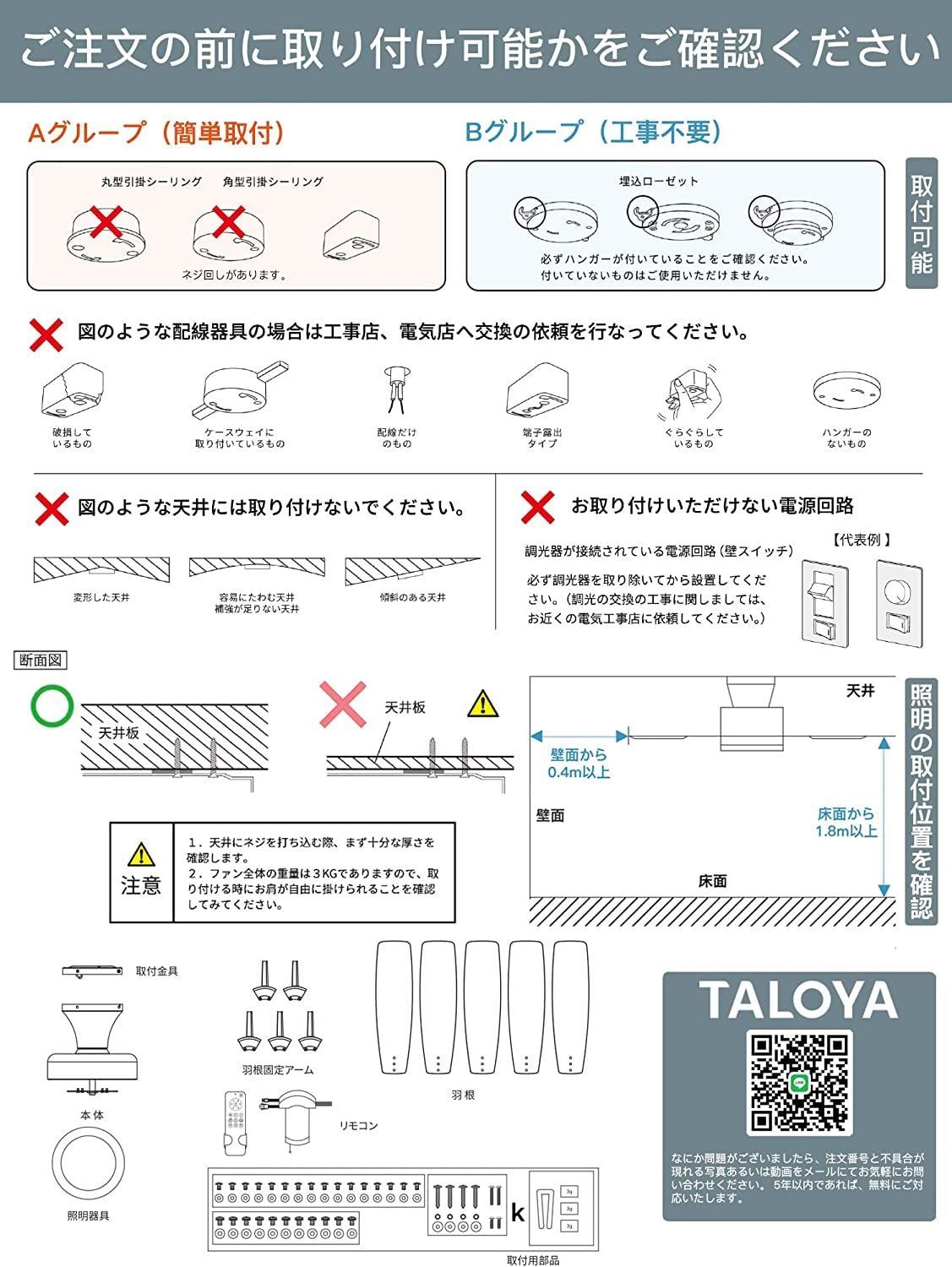 節電TALOYA 大型 シーリングファンライト Φ132CM 設計全高25CM