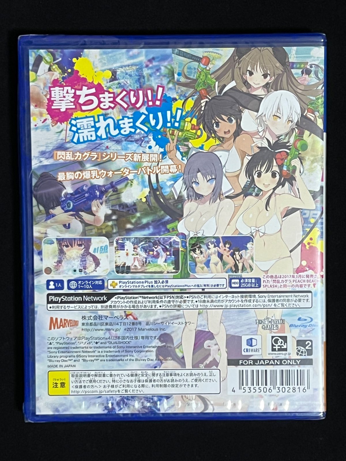 閃乱カグラ PEACH BEACH SPLASH SUNSHINE EDITION PS4 - メルカリ