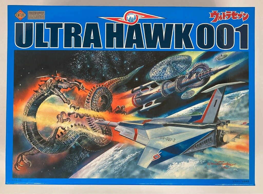 アートストーム/フューチャー EX合金 ウルトラホーク1号 EX合金 ウルトラホーク1号 (完成品) - ホビーサーチ ロボット・特撮