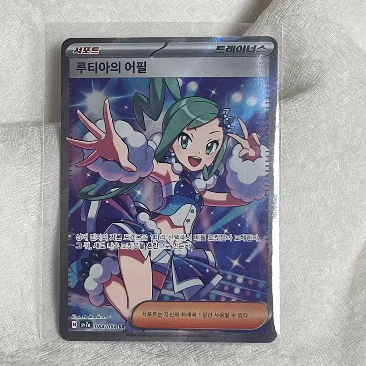  ポケットモンスターカード ルーティのあぴーる その他