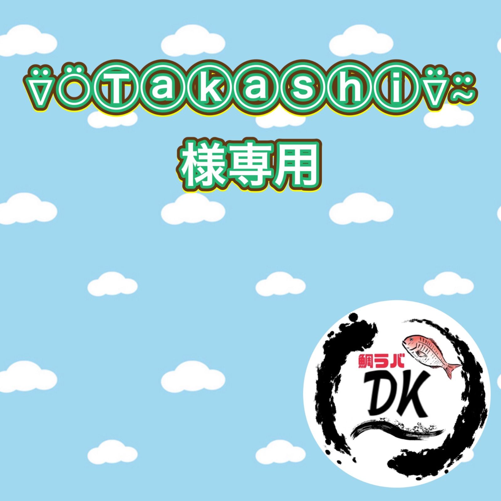 80g オレキン2個 アカキン1個 100gオレキン1個 タングステン タイラバ 