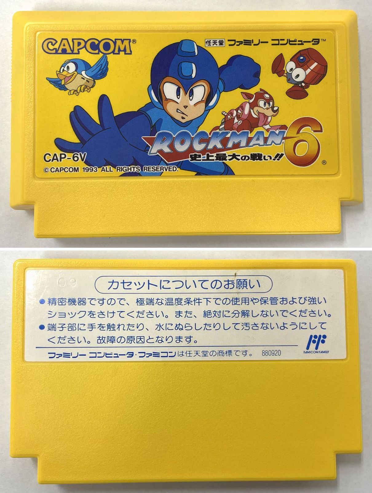 ファミコン ソフト ロックマン 1～6 セット 本体のみ カプコン