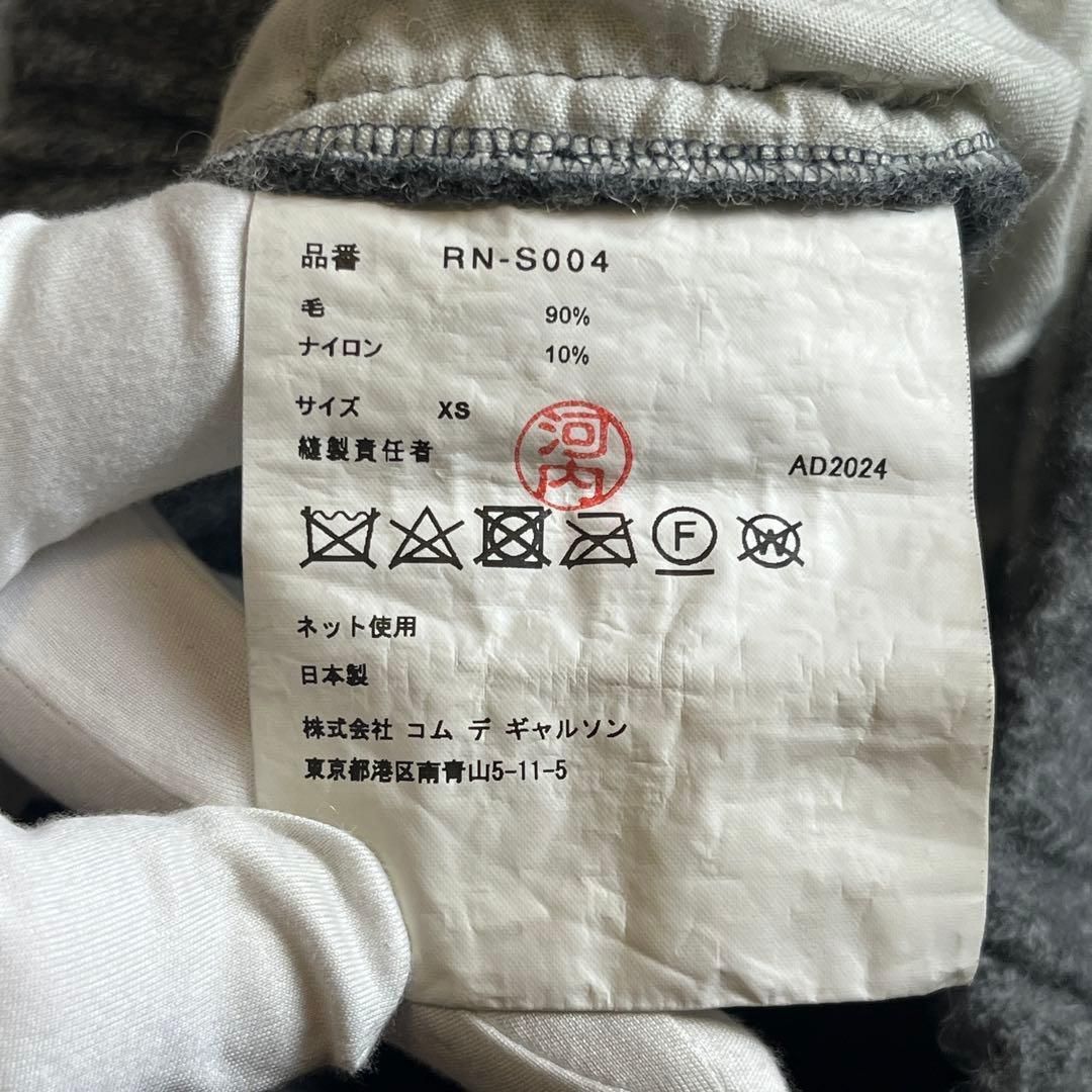 24AW】COMME des GARCONS コムコム 縮絨 フリルスカート 2000000018119