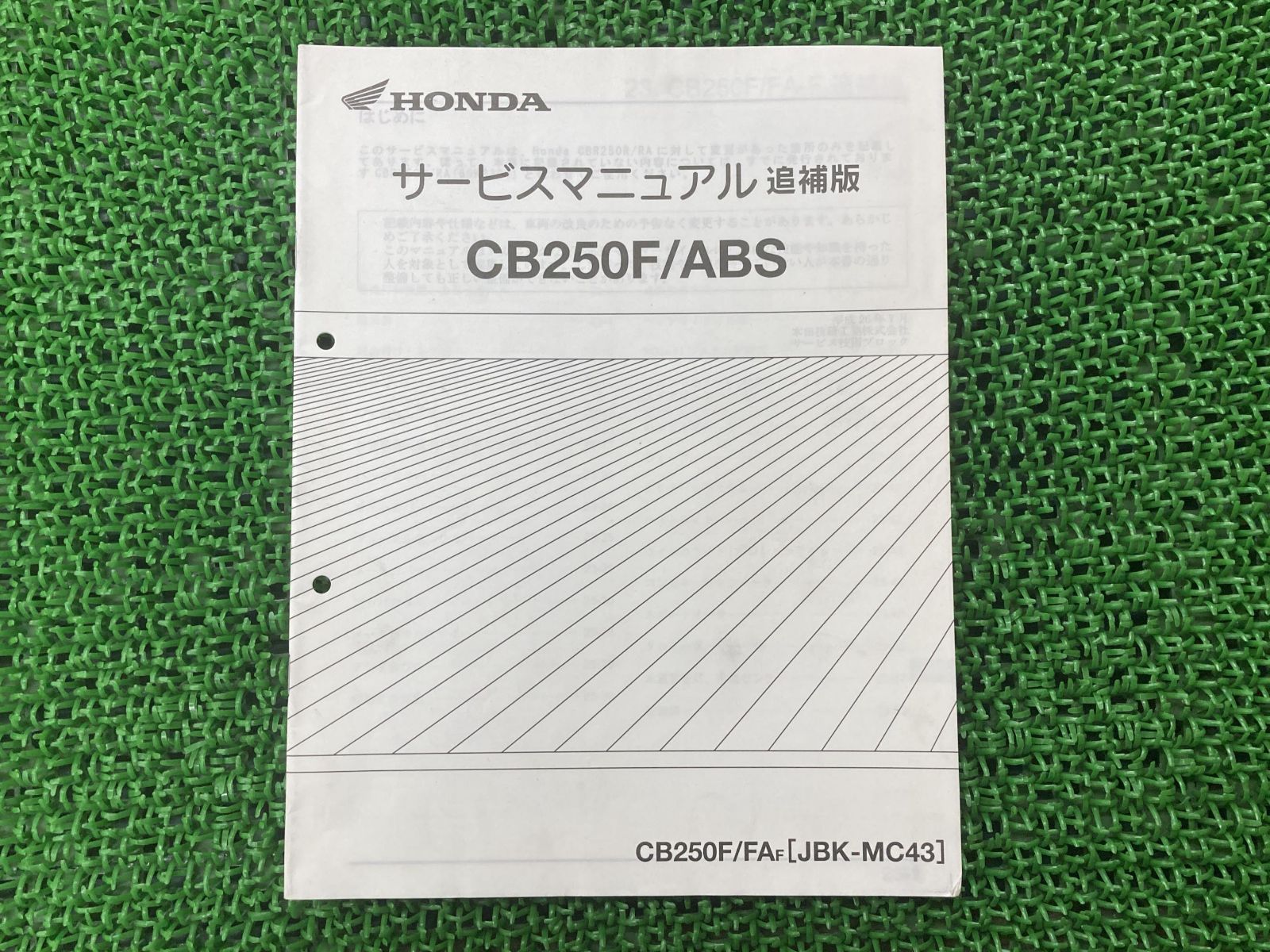 FAZEフェイズ/ABSサービスマニュアル追補版付MF11