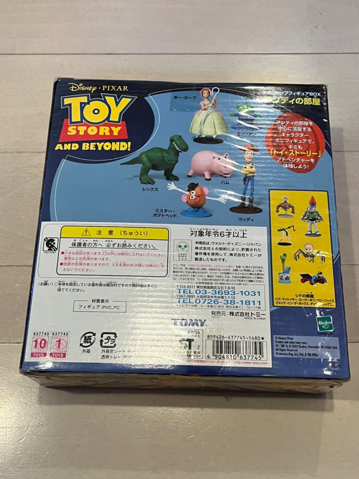 トイストーリー アンディの部屋 デスクトップフィギュアBOX